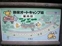 弥栄無茶キャンレポ  08.09.27～28