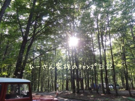 盆休みキャンプ☆　ＩＮ乳頭キャンプ場①