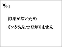 20アップのアジ 回遊終了？ 2014/06/02 22:22:17