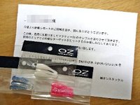 ライトワインド用マナティー　他社ワームと比較 2013/02/25 18:49:02
