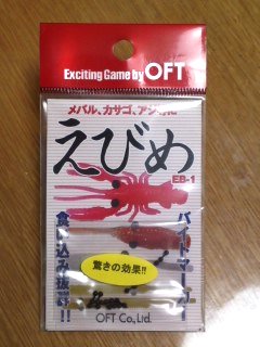 メバリングで有効？　「えびめ」取り付け方法