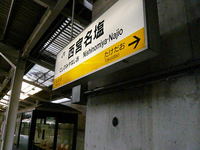 準備は重要です。。。＃廃線ソロ