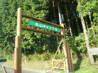 キャプテンが×××＃居酒屋おにぎりｉｎ北山