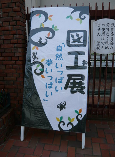 子供達の秋の行事