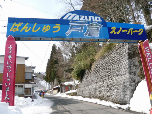 スキー練習？＠若杉大屋スキー場