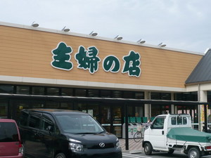 海の駅で買出し！！！＃赤穂で２００９初キャン