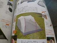 予定通りの・・・＃赤穂で２００９初キャン