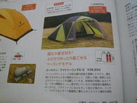 予定通りの・・・＃赤穂で２００９初キャン