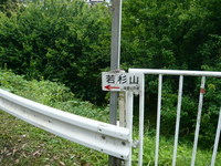 篠栗駅→ＣＡＭＰ場　＃九州トレック（若杉山）