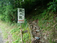 篠栗駅→ＣＡＭＰ場　＃九州トレック（若杉山）