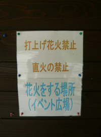 ～施設編～＃梅雨の合間の湯の原で