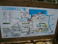 ＧＷキャンプ！【その１】＠大隈半島
