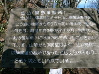 あの方とリハビリトレック！＃背振連峰　金山