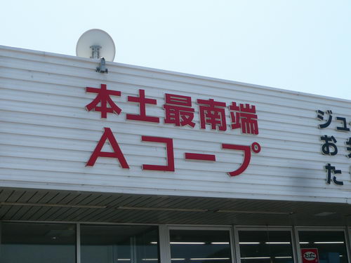 ＧＷキャンプ！【その３】＠大隈半島