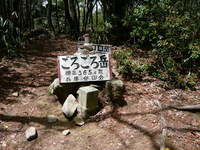 内緒の・・・＃久々のソロトレッキング