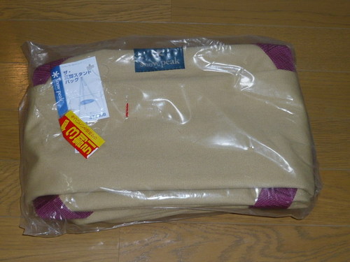 ゲットしたものは？？？＃雪峰祭ｉｎＳＰＳ大宰府