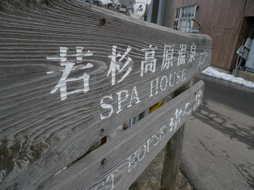 スキー練習？＠若杉大屋スキー場