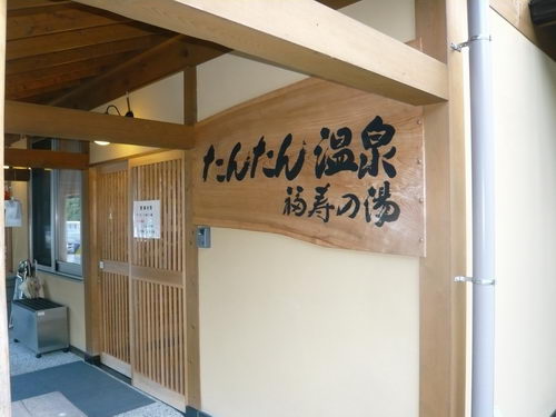 無料の舞鶴道で・・・海水浴～！！！