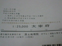 測地系？？？＃九州トレック（準備編）