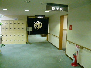 元かんぽの温泉。。。＃能勢でアスレチック