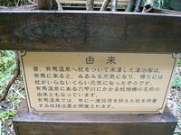 魚屋道で六甲横断紅葉トレック（＾＾）ｂ　紅葉編