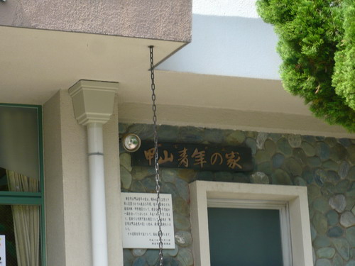 甲山（自然）の家？？？（変）