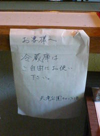 ＣＡＭＰ場紹介！！！！＃ドボンｉｎ天滝