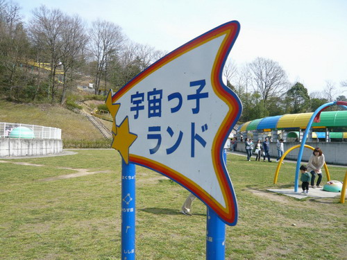 無料の公園を求めて・・・＃父娘→ファミキャンｉｎ日時計