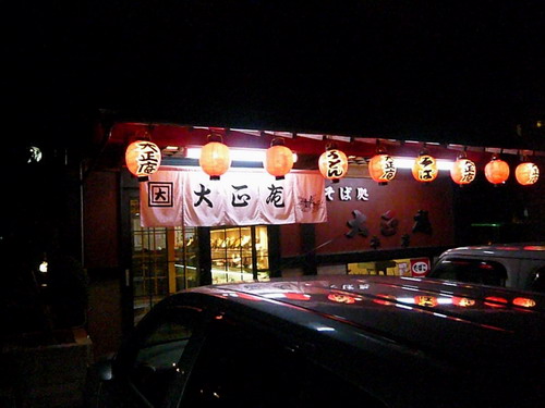 馴染みの和食屋さんで・・・＃父娘→ファミキャンｉｎ日時計