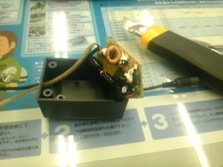 電源確保他・・・【４】