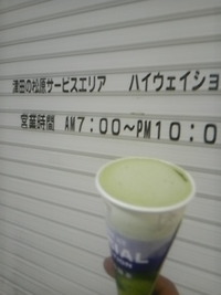 津田の松原ＳＡ（上り）で・・・ 2012/07/03 00:24:34