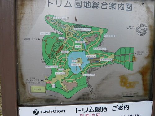 08.03.08しあわせの村～到着～
