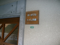 08.03.09しあわせの村～朝～