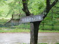08.05.10木谷山