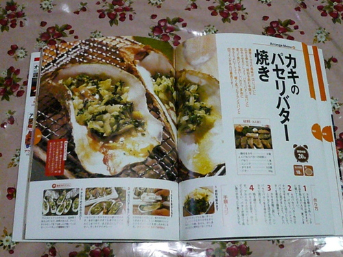 ヤキヤキ・・・