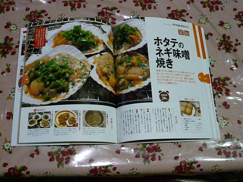 ヤキヤキ・・・