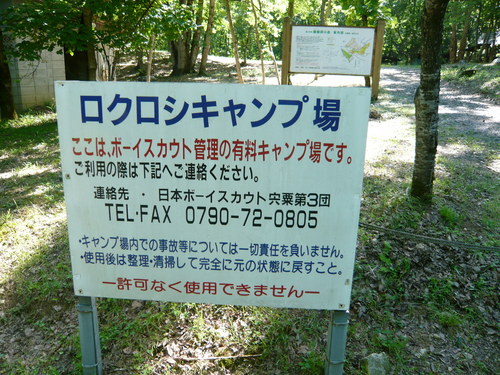 懐かしの・・・