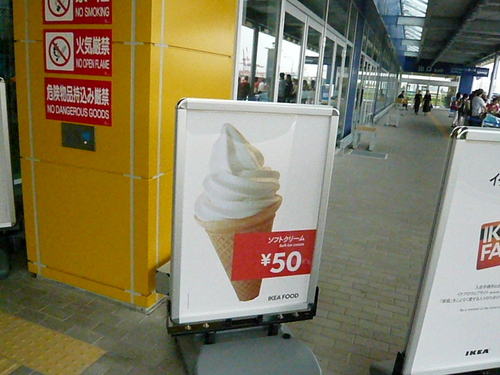 噂の場所へ・・・