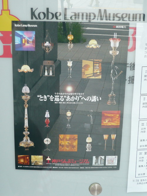 神戸ベイエリア散策