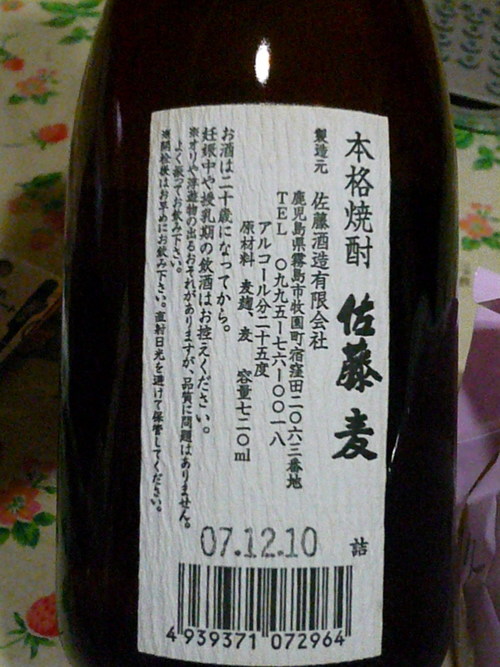 あーチャンさんからの贈り物・・・