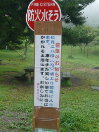 引揚げ？いやいや・・・（08.07.29ふらり避暑ＣＡＭＰ）