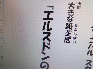 休日は別の顔 ネタは決まったが