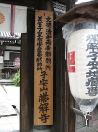 お礼参り 2010/08/15 16:49:11