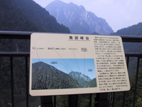 青木荘キャンプ場　観光編　～その２～