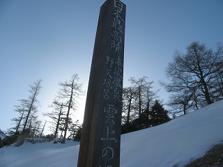 本沢温泉　その３