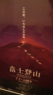 富士山オフ　２００９