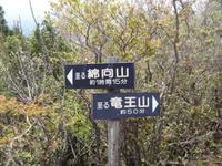 綿向山登山