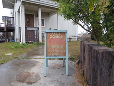 看板のオーダー品