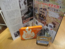 賞味期限切れネタ～BE-PAL4月号購入～ 2019/03/19 20:34:17