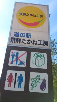 無印良品・南乗鞍キャンプ場（お昼は無事に食べられるのか…の巻）